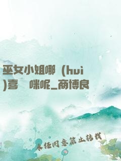 巫女小姐哪會(huì)喜歡貓咪呢