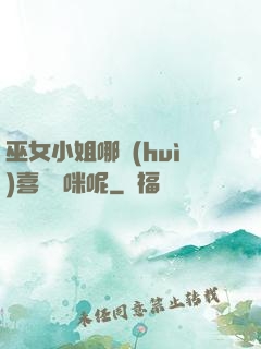 巫女小姐哪會(huì)喜歡貓咪呢