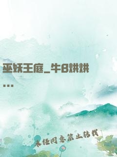 巫妖王庭