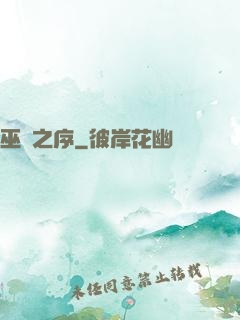 巫師之序