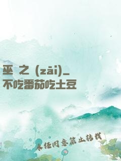 巫師之災(zāi)