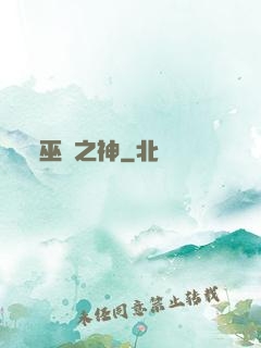 巫師之神