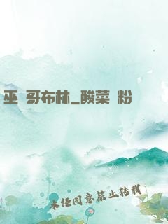 巫師哥布林