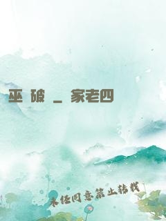 巫師破曉