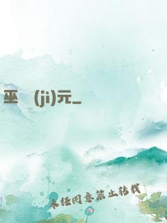 巫師紀(jì)元