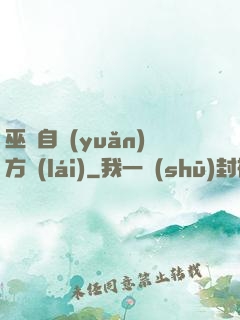 巫師自遠(yuǎn)方來(lái)