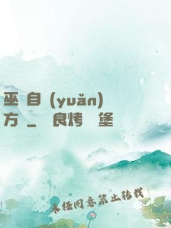 巫師自遠(yuǎn)方來