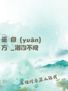 巫師自遠(yuǎn)方來
