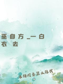 巫師自遠方來