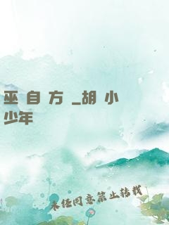 巫師自遠方來
