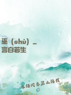 巫術(shù)師