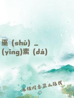 巫術(shù)師