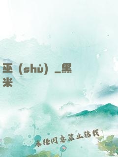 巫術(shù)師