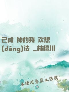已成劍神的我這次想當(dāng)法師