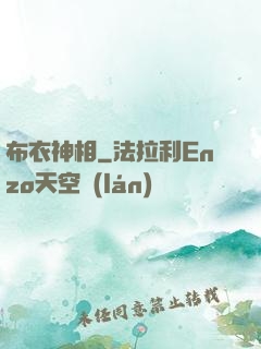 布衣神相
