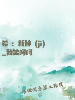 希臘：新神紀(jì)