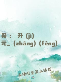 希臘：飛升紀(jì)元
