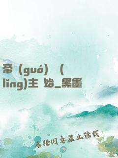 帝國(guó)從領(lǐng)主開始