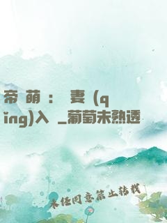 帝國萌寶：寵妻請(qǐng)入懷