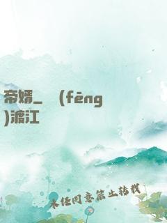 帝婿