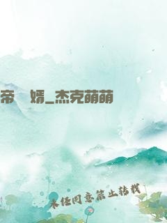 帝師龍婿