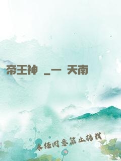 帝王神訣