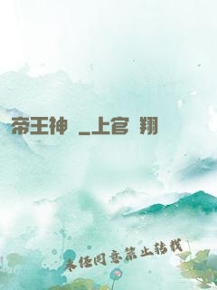 帝王神訣