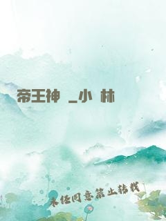 帝王神訣