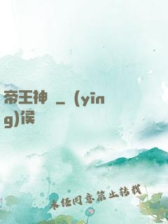 帝王神訣