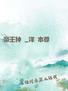 帝王神訣