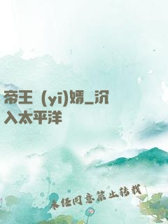 帝王醫(yī)婿