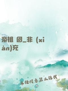 帝祖輪回