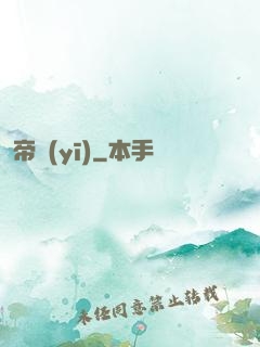 帝醫(yī)