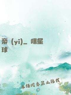帝醫(yī)