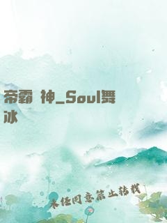帝霸劍神