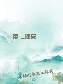 帝龍