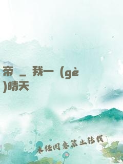 帝龍