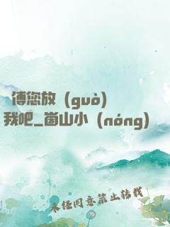 師傅您放過(guò)我吧