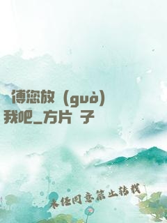 師傅您放過(guò)我吧