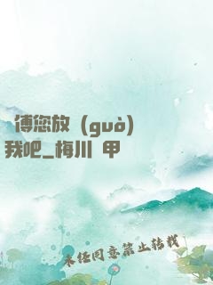 師傅您放過(guò)我吧