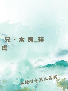 師兄個-個太無良