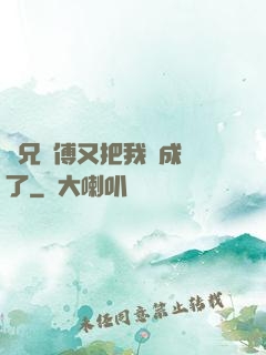 師兄師傅又把我變成貓了