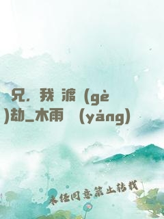 師兄，我來渡個(gè)劫