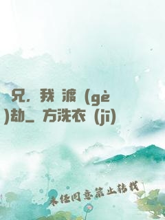 師兄，我來渡個(gè)劫