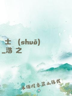 師士傳說(shuō)