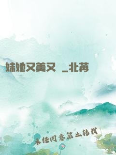 師妹她又美又颯