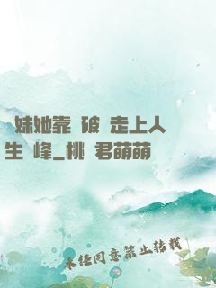 師妹她靠撿破爛走上人生巔峰