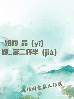 師姐的極品醫(yī)婿
