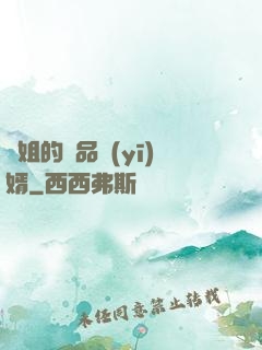 師姐的極品醫(yī)婿