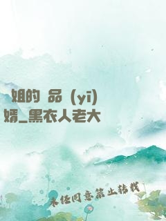 師姐的極品醫(yī)婿